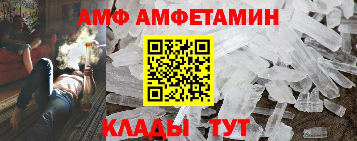 Amphetamine 97% Новоуральск