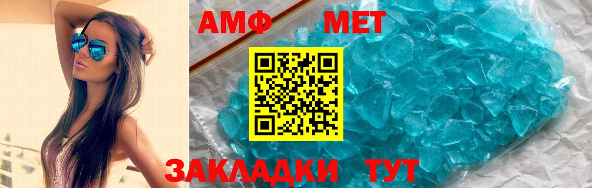 Новоуральск  АМФЕТАМИН Розовый  АМФЕТАМИН  Вход с VPN 