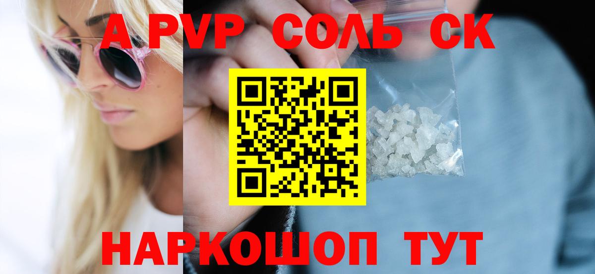 Альфа ПВП мука  Вход с VPN  A PVP Crystall  Новоуральск  Альфа ПВП Crystall 