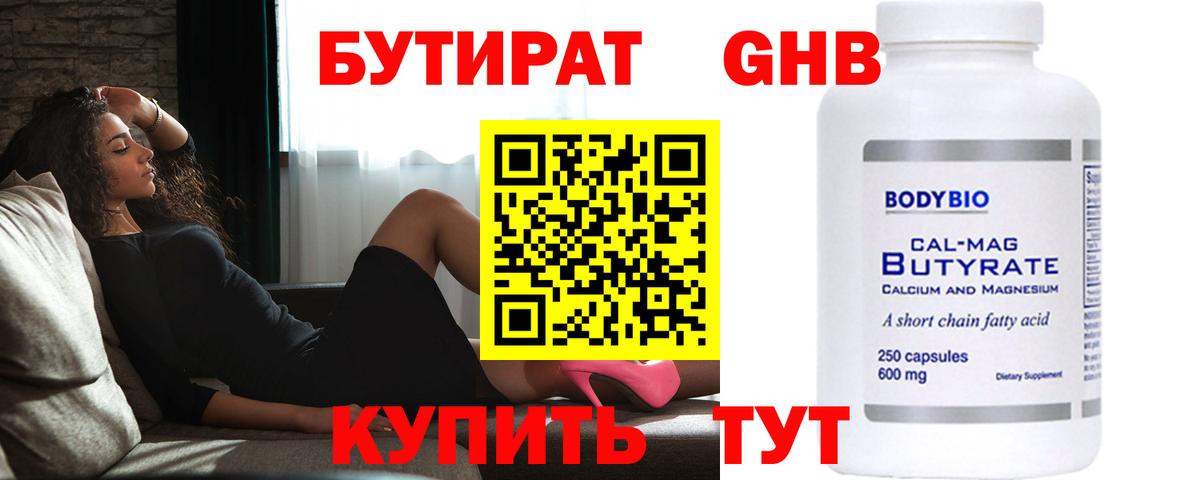 Новоуральск  БУТИРАТ буратино  Вход с VPN 