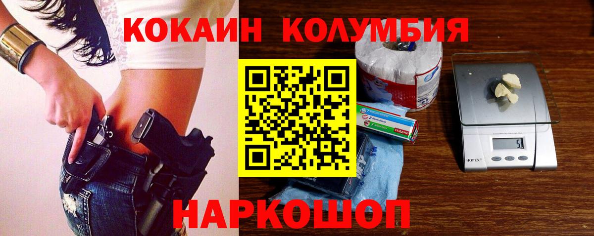 Кокаин 99% Новоуральск