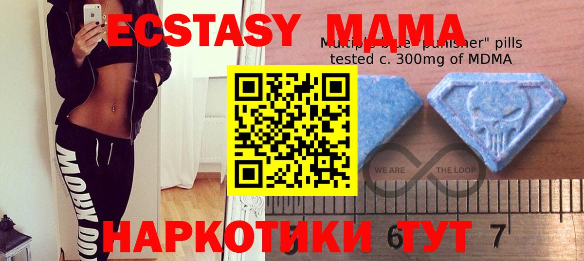 ЭКСТАЗИ MDMA Новоуральск