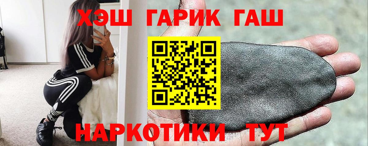 ГАШИШ Изолятор Новоуральск