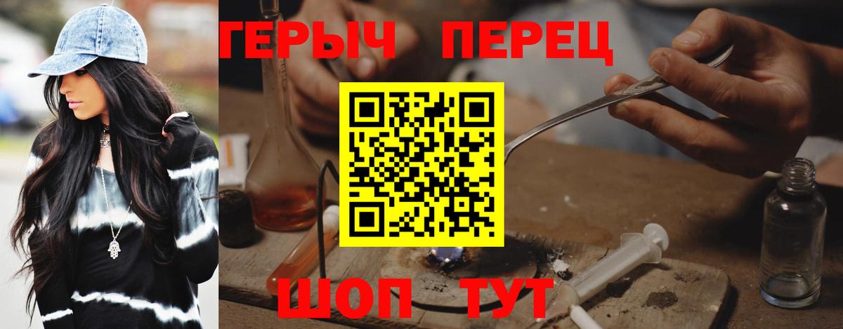 Героин белый  Героин  Новоуральск  Вход с VPN 