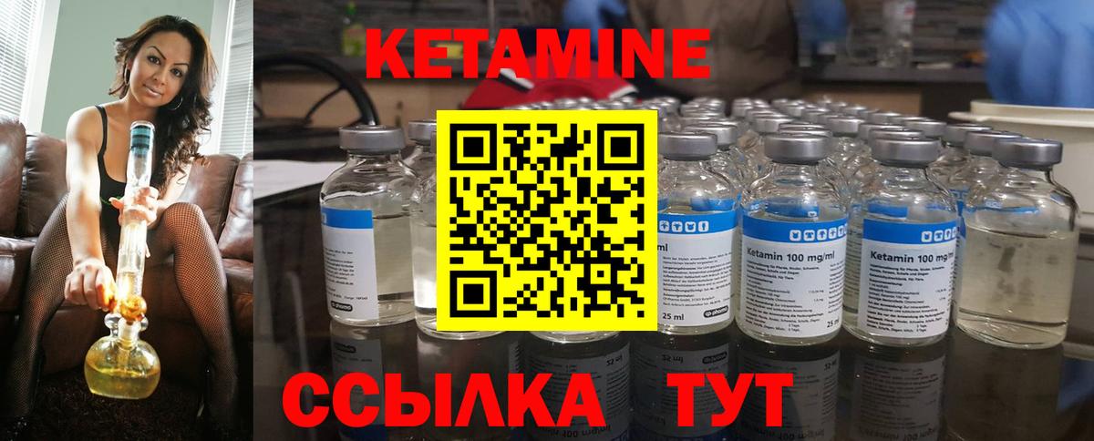 Кетамин ketamine  Кетамин ketamine  Новоуральск  Вход с VPN 