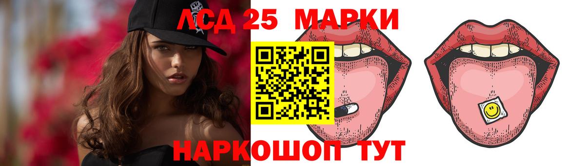 ЛСД экстази кислота  LSD-25 экстази кислота  Новоуральск  Вход с VPN 