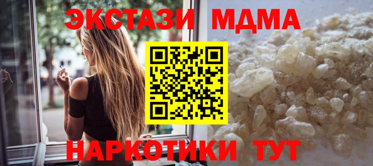 MDMA молли  Вход с VPN  МДМА кристаллы  Новоуральск 