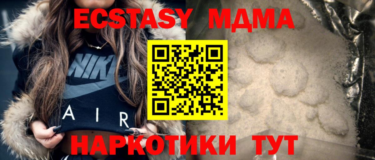 МДМА молли Новоуральск