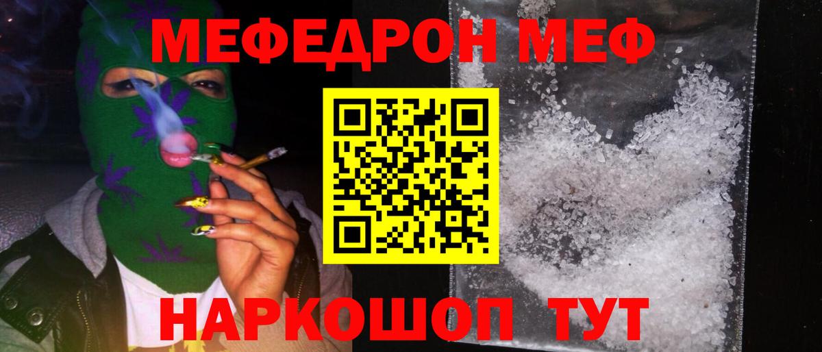 Мефедрон VHQ  где продают   МЕФ мяу мяу  Новоуральск  Вход с VPN  МЯУ-МЯУ 
