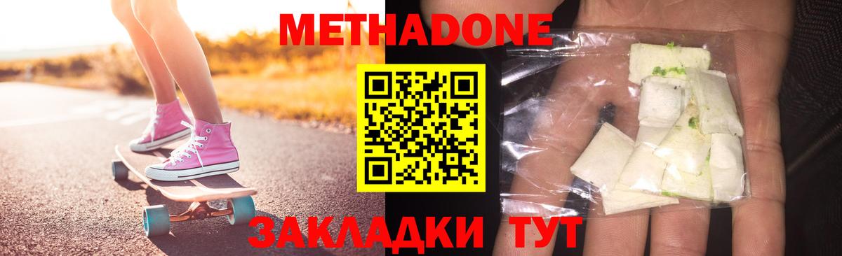 МЕТАДОН VHQ  Вход с VPN  Новоуральск  МЕТАДОН VHQ 