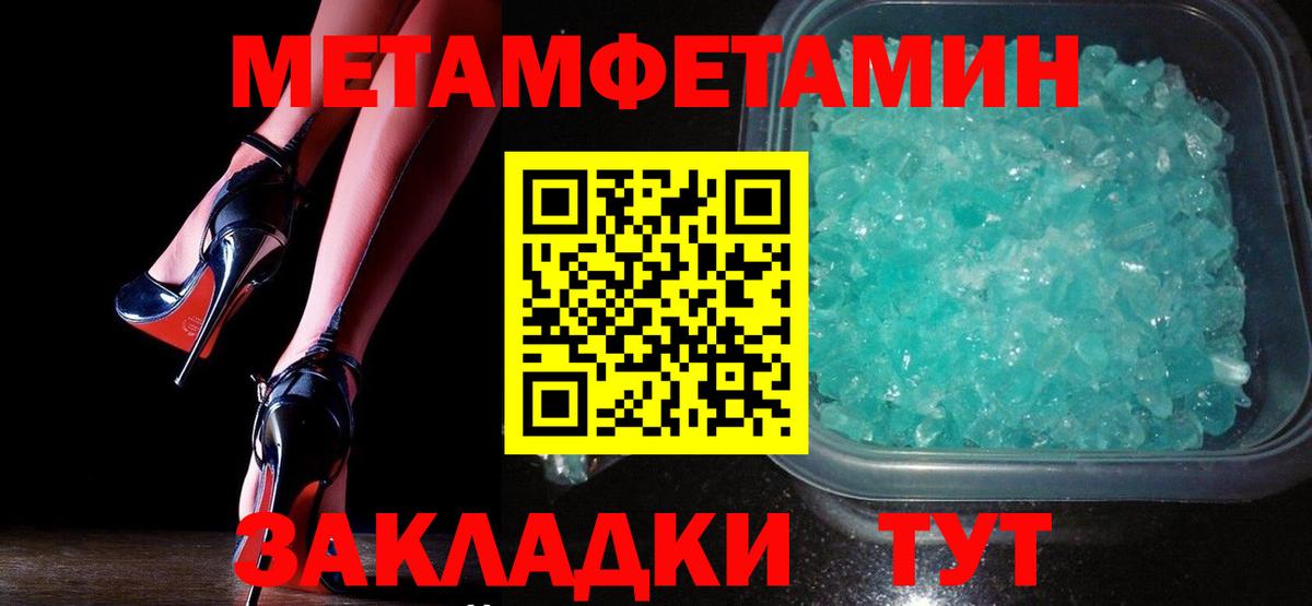 Первитин кристалл Новоуральск