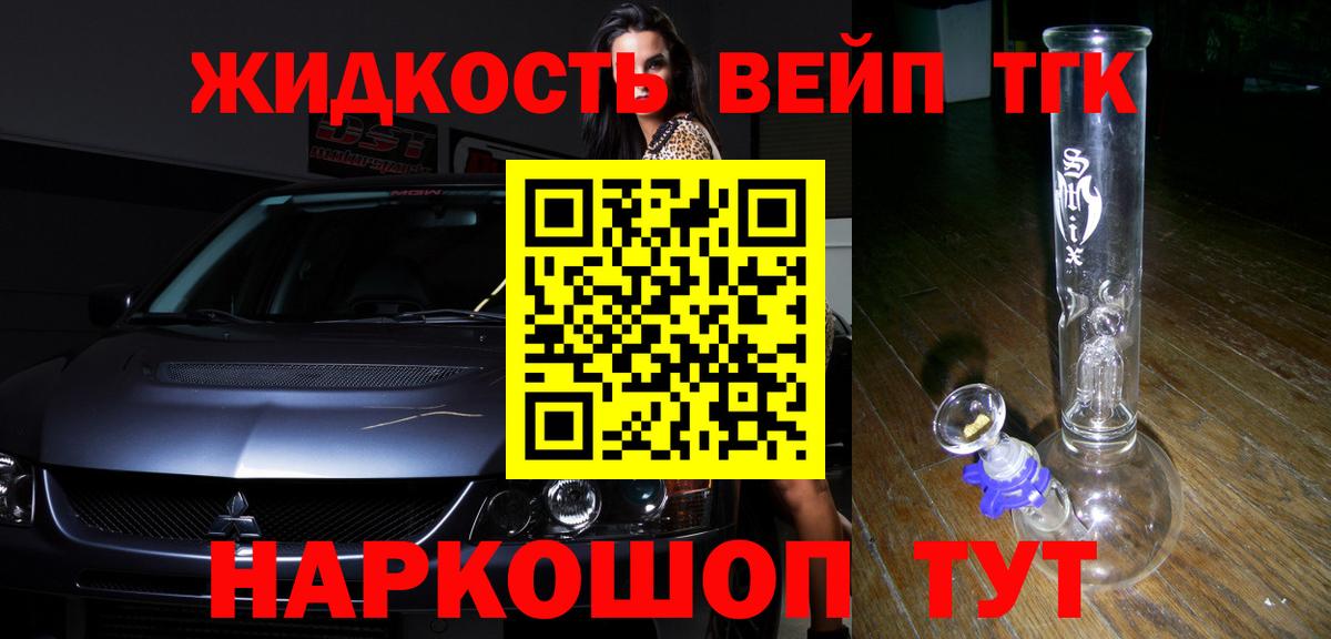ТГК Wax Новоуральск