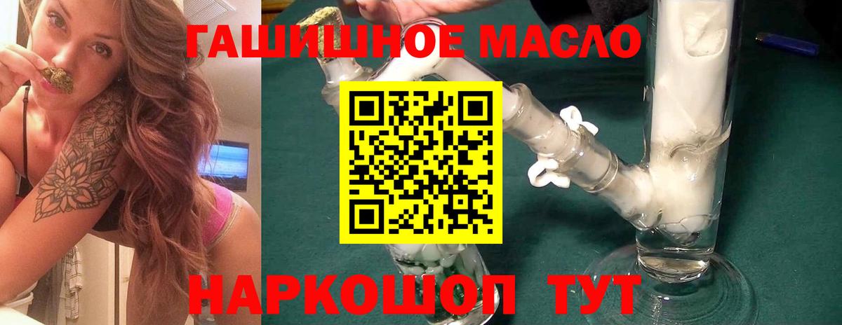 ТГК концентрат  Вход с VPN  Новоуральск 