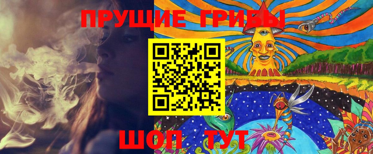Галлюциногенные грибы MAGIC MUSHROOMS Новоуральск